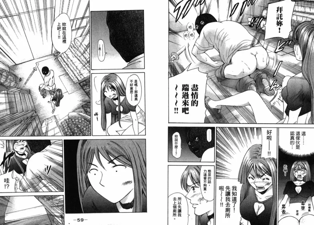 [Matsuura Madoka] Dynamite Beauty 2 Fhentai - Page 30