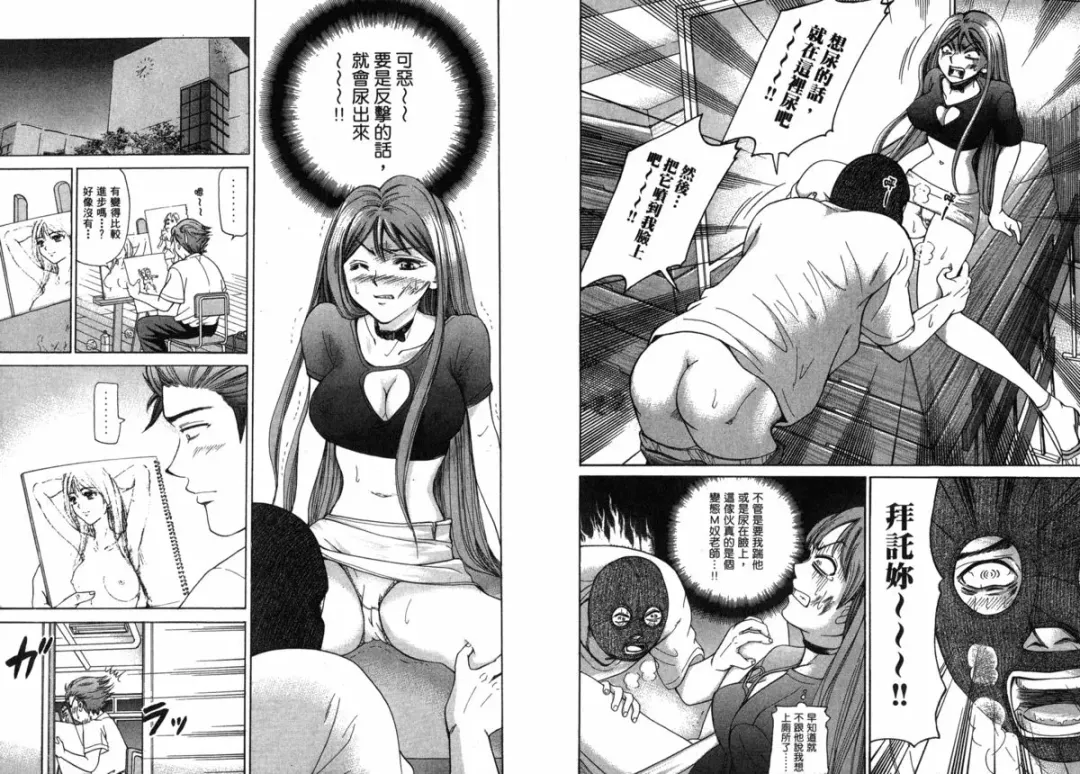 [Matsuura Madoka] Dynamite Beauty 2 Fhentai - Page 32