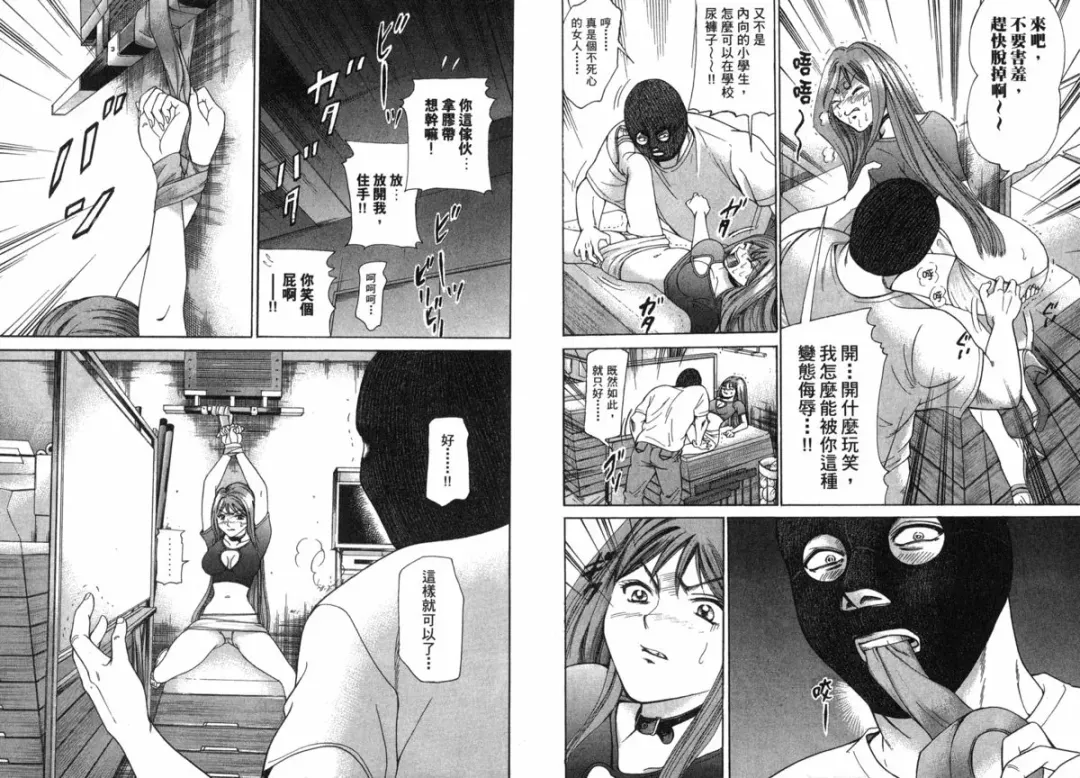 [Matsuura Madoka] Dynamite Beauty 2 Fhentai - Page 34