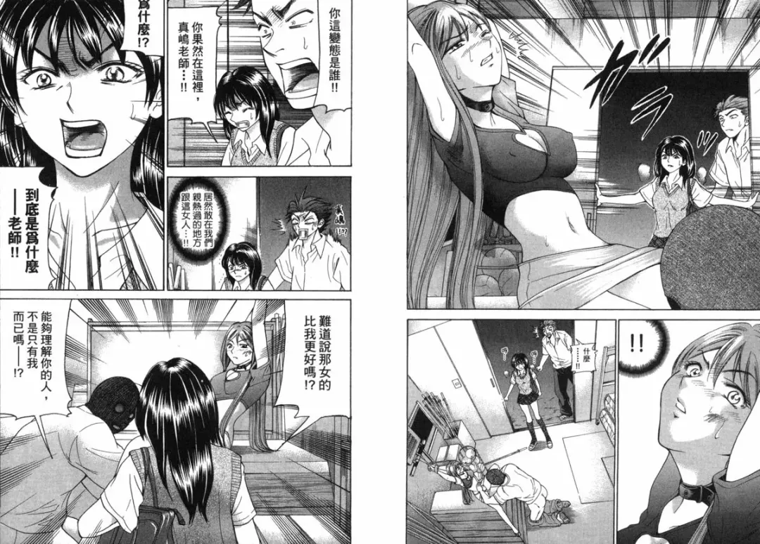 [Matsuura Madoka] Dynamite Beauty 2 Fhentai - Page 36