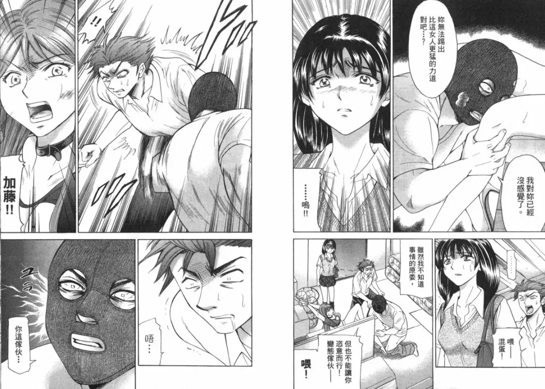 [Matsuura Madoka] Dynamite Beauty 2 Fhentai - Page 37