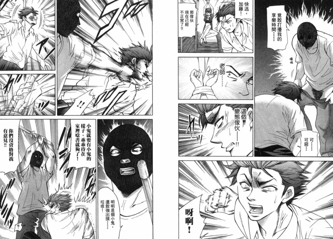 [Matsuura Madoka] Dynamite Beauty 2 Fhentai - Page 38