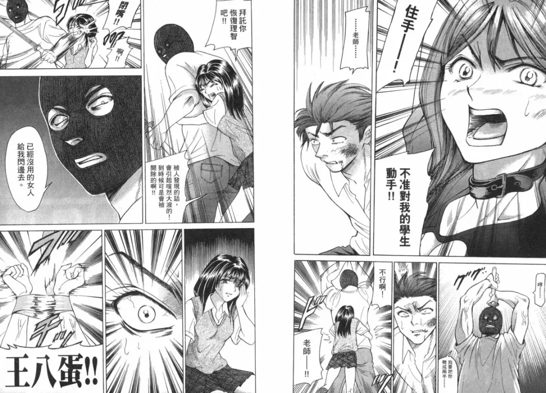 [Matsuura Madoka] Dynamite Beauty 2 Fhentai - Page 39