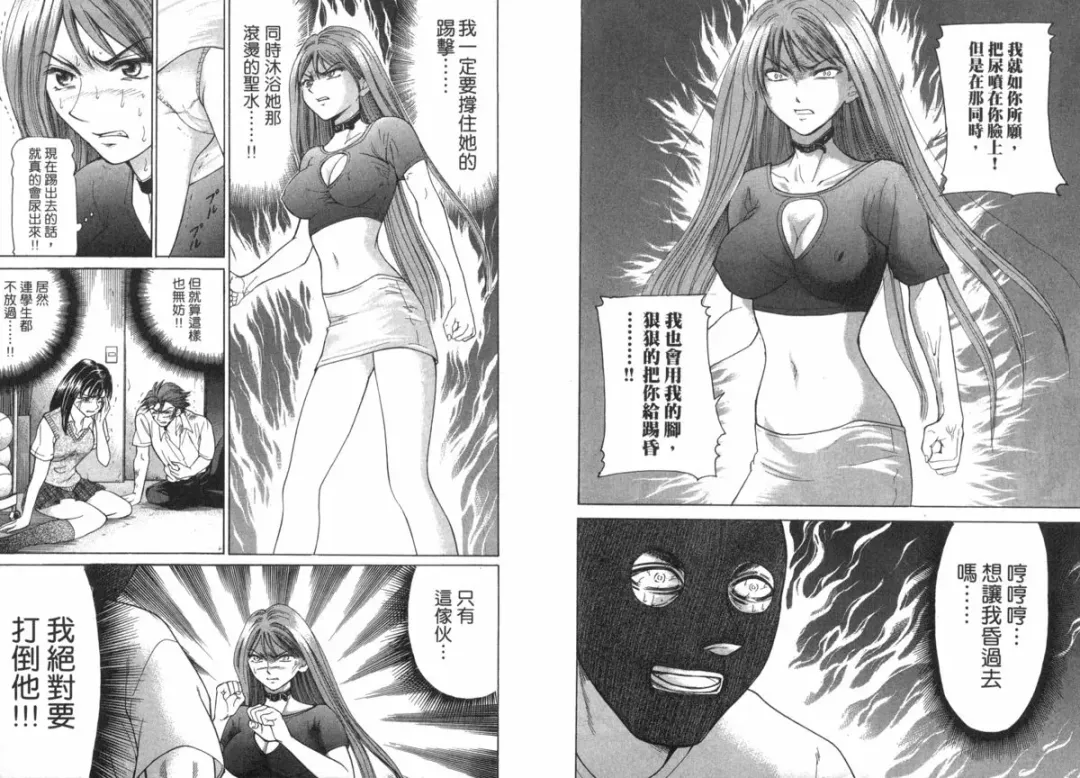 [Matsuura Madoka] Dynamite Beauty 2 Fhentai - Page 41