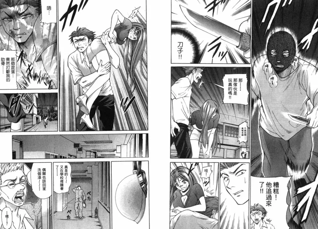 [Matsuura Madoka] Dynamite Beauty 2 Fhentai - Page 44