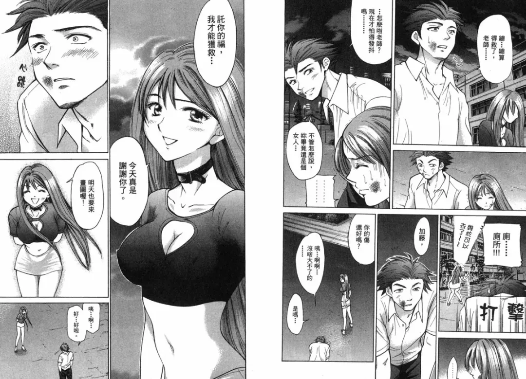 [Matsuura Madoka] Dynamite Beauty 2 Fhentai - Page 48