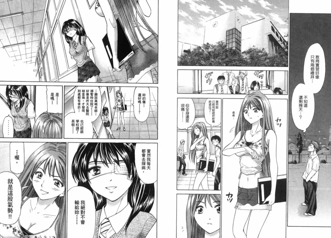 [Matsuura Madoka] Dynamite Beauty 2 Fhentai - Page 49