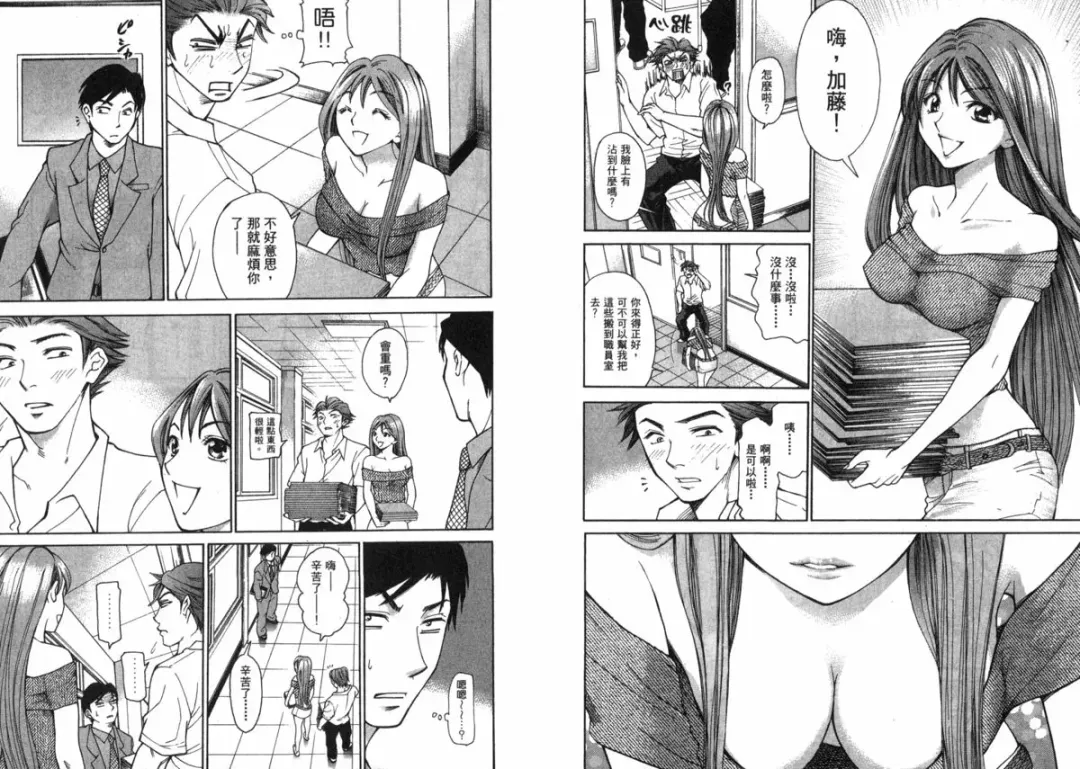 [Matsuura Madoka] Dynamite Beauty 2 Fhentai - Page 54