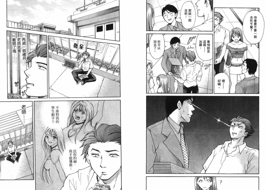 [Matsuura Madoka] Dynamite Beauty 2 Fhentai - Page 55