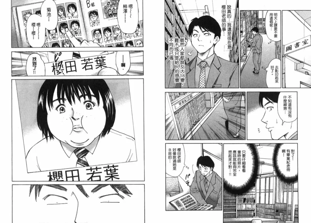 [Matsuura Madoka] Dynamite Beauty 2 Fhentai - Page 59