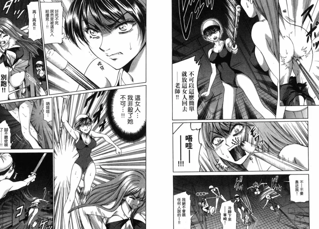 [Matsuura Madoka] Dynamite Beauty 2 Fhentai - Page 6