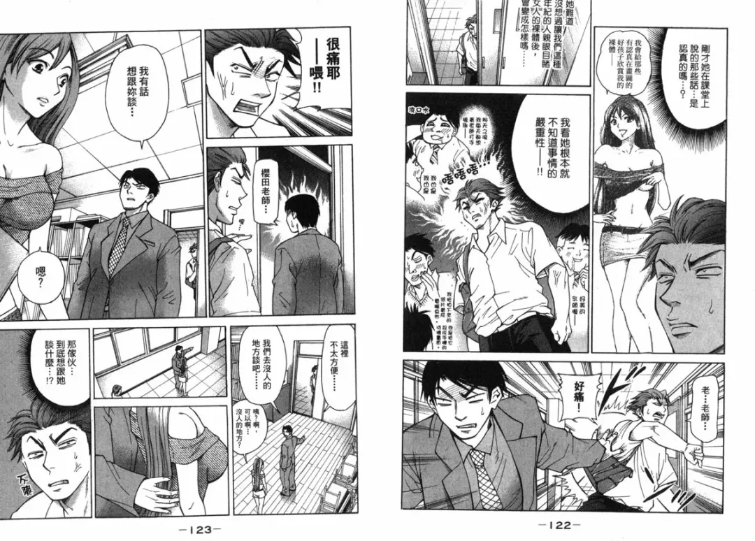 [Matsuura Madoka] Dynamite Beauty 2 Fhentai - Page 62