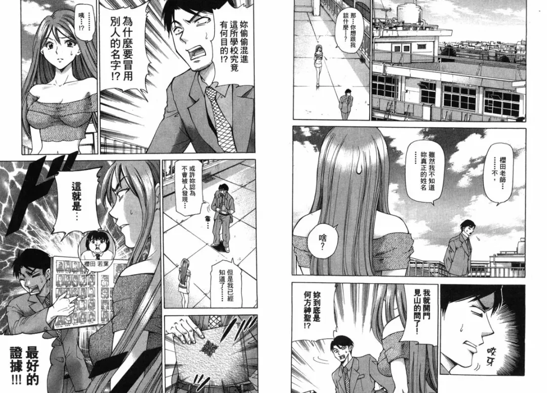 [Matsuura Madoka] Dynamite Beauty 2 Fhentai - Page 63