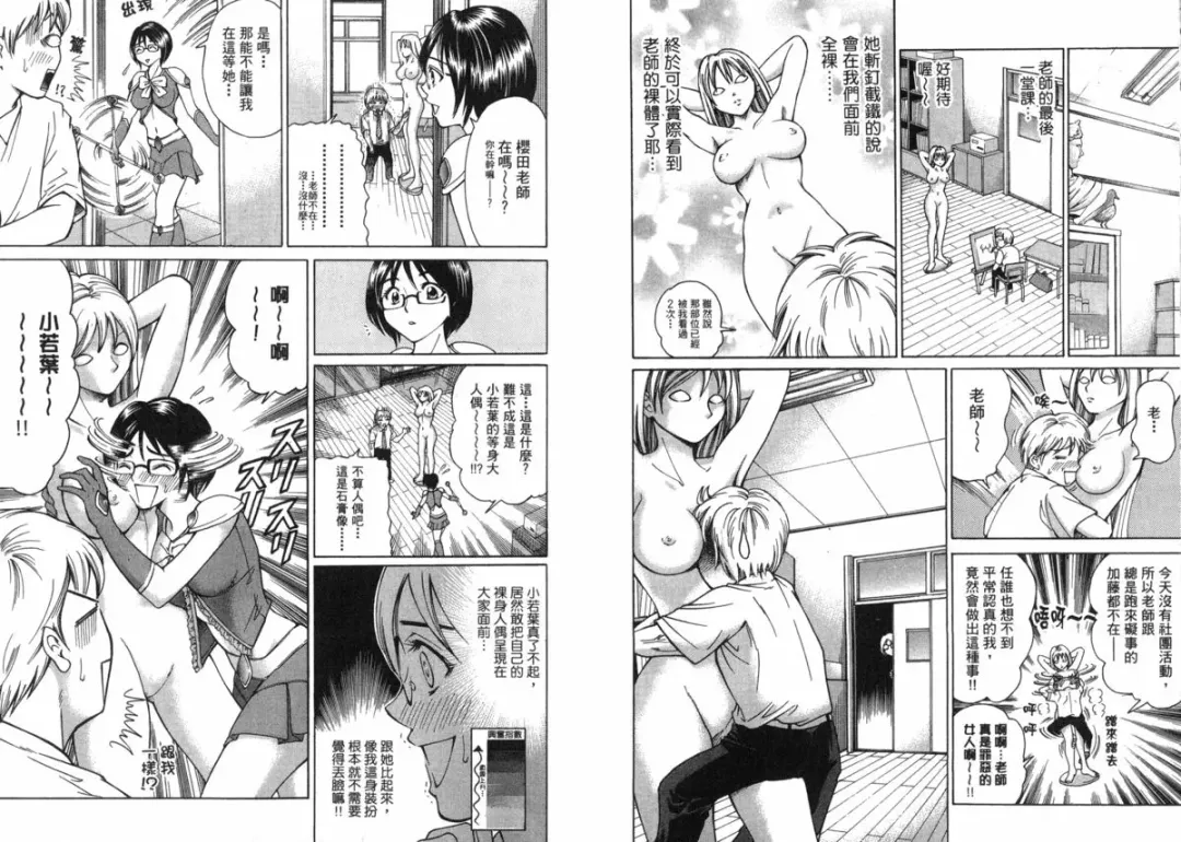 [Matsuura Madoka] Dynamite Beauty 2 Fhentai - Page 74