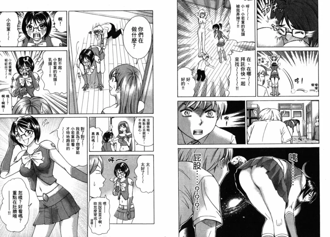[Matsuura Madoka] Dynamite Beauty 2 Fhentai - Page 75