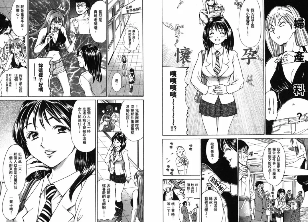 [Matsuura Madoka] Dynamite Beauty 2 Fhentai - Page 91