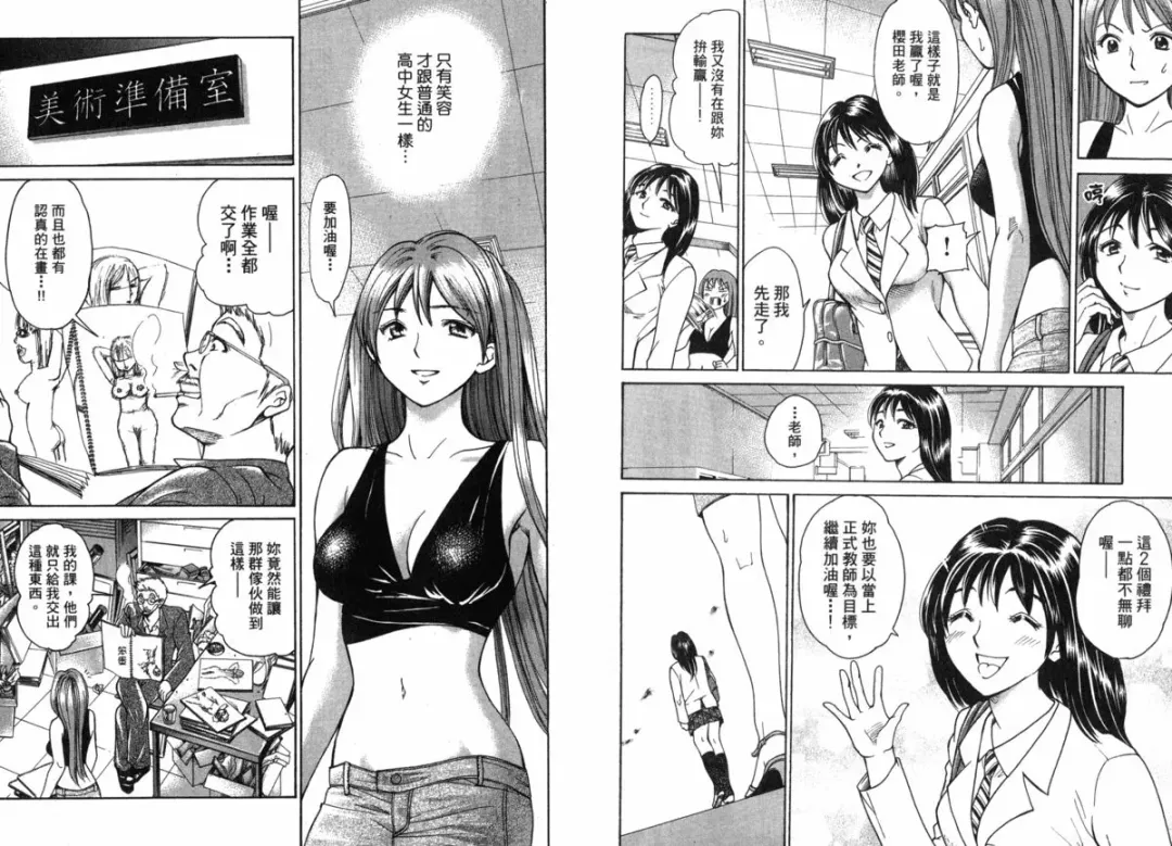 [Matsuura Madoka] Dynamite Beauty 2 Fhentai - Page 92