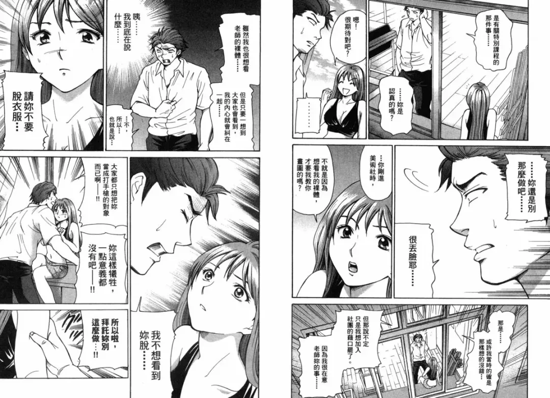 [Matsuura Madoka] Dynamite Beauty 2 Fhentai - Page 94