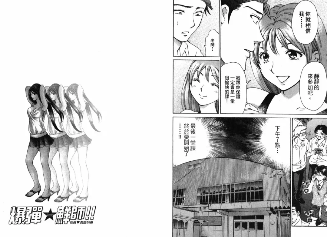 [Matsuura Madoka] Dynamite Beauty 2 Fhentai - Page 96