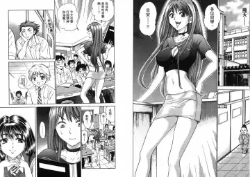 [Matsuura Madoka] Dynamite Beauty 2 Fhentai - Page 12