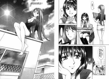 [Matsuura Madoka] Dynamite Beauty 2 Fhentai - Page 13