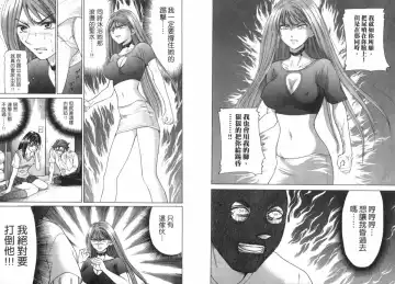 [Matsuura Madoka] Dynamite Beauty 2 Fhentai - Page 41