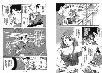 [Matsuura Madoka] Dynamite Beauty 2 Fhentai - Page 56