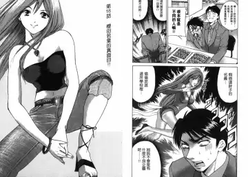 [Matsuura Madoka] Dynamite Beauty 2 Fhentai - Page 60