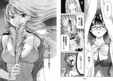 [Matsuura Madoka] Dynamite Beauty 2 Fhentai - Page 78