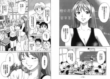 [Matsuura Madoka] Dynamite Beauty 2 Fhentai - Page 88