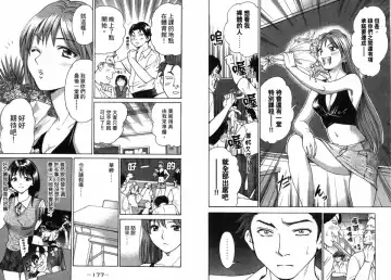 [Matsuura Madoka] Dynamite Beauty 2 Fhentai - Page 89