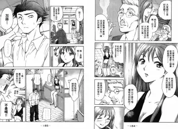 [Matsuura Madoka] Dynamite Beauty 2 Fhentai - Page 93