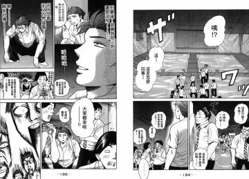 [Matsuura Madoka] Dynamite Beauty 2 Fhentai - Page 98