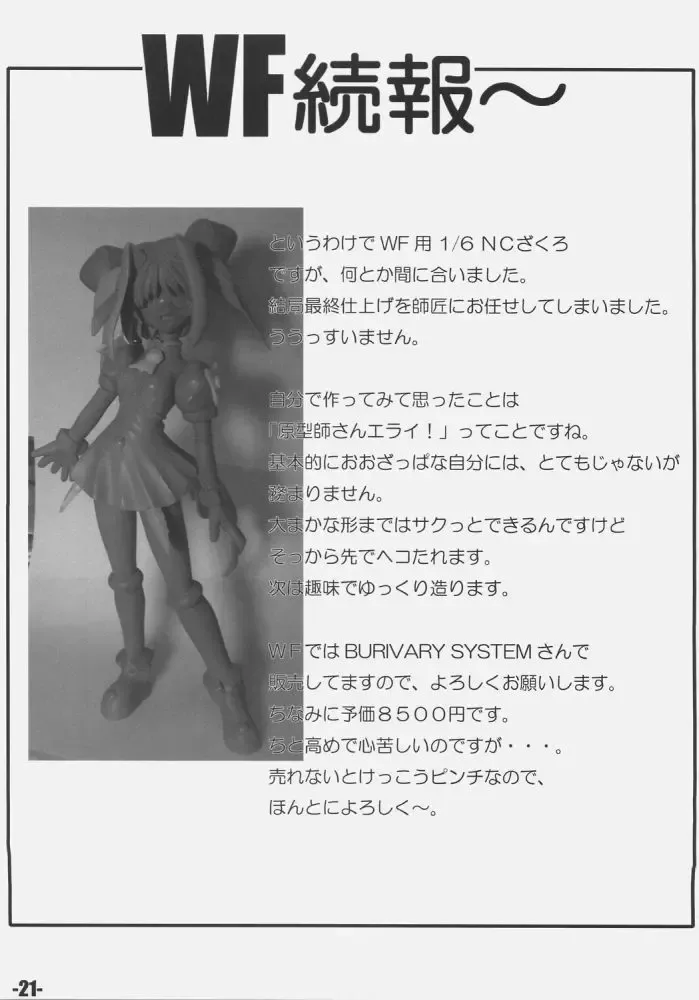 [Minakami Hiroki] EXtra stage vol. 14 Fhentai - Page 20