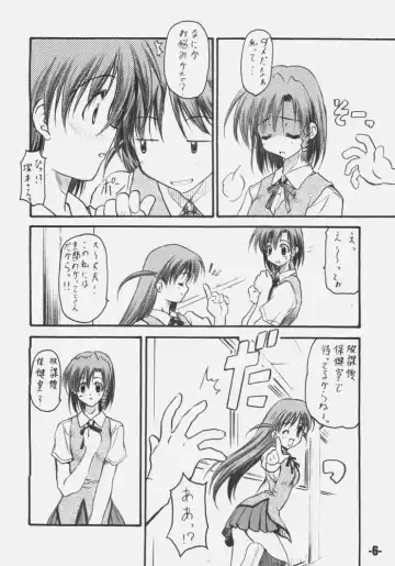 [Minakami Hiroki] EXtra stage vol. 14 Fhentai - Page 5