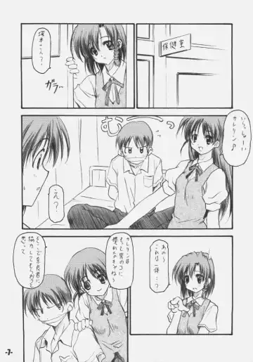 [Minakami Hiroki] EXtra stage vol. 14 Fhentai - Page 6