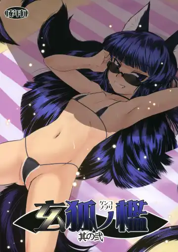 Read [Badhand] Genko no Ori Sono Ni - Fhentai