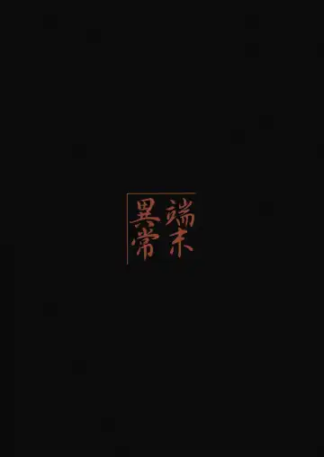 [Badhand] Genko no Ori Sono Ni Fhentai - Page 30