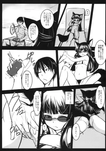 [Badhand] Genko no Ori Sono Ni Fhentai - Page 8