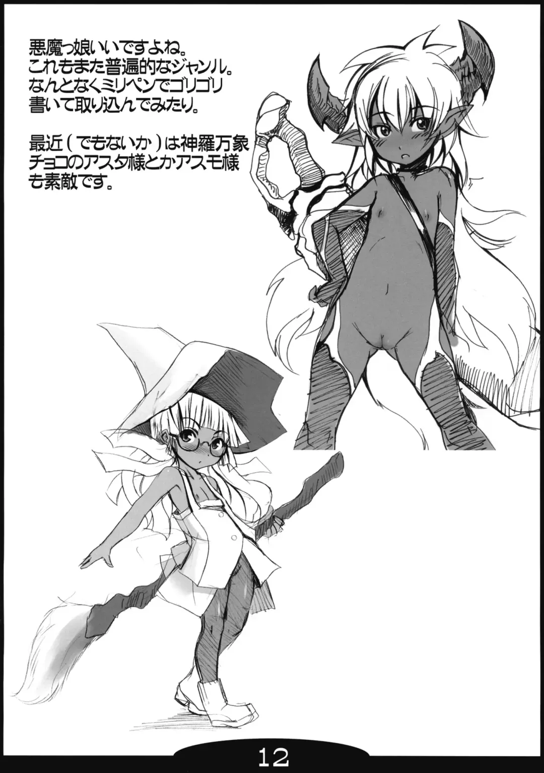 [Badhand] Kitsune no Yoasobi Fhentai - Page 12