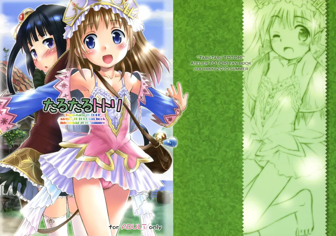 [Kokekokko Coma] Taru-Taru Totori Fhentai - Page 1