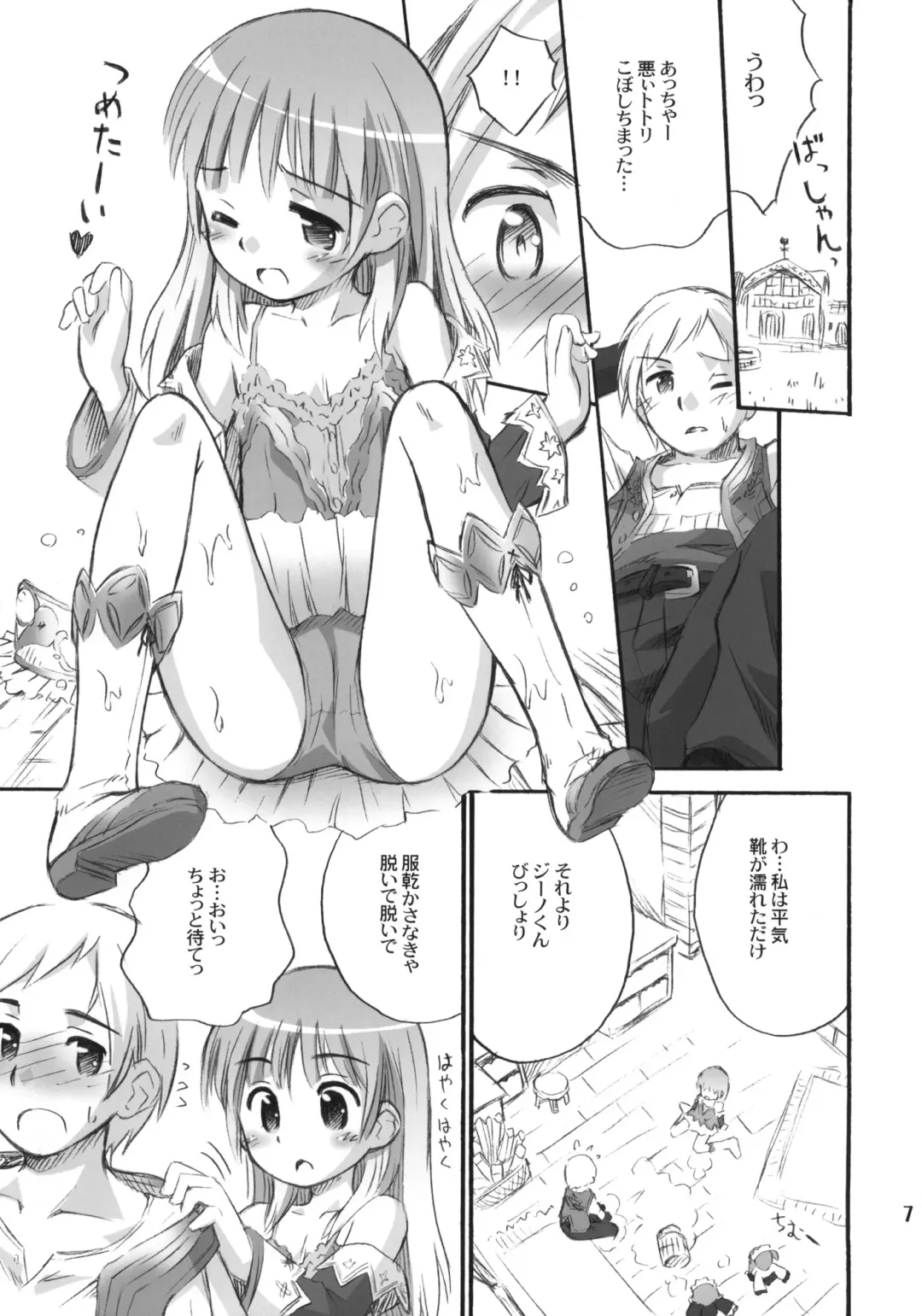 [Kokekokko Coma] Taru-Taru Totori Fhentai - Page 6