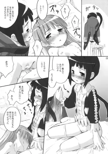 [Kokekokko Coma] Taru-Taru Totori Fhentai - Page 16