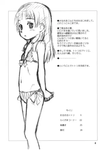 [Kokekokko Coma] Taru-Taru Totori Fhentai - Page 3