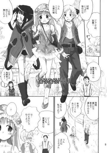 [Kokekokko Coma] Taru-Taru Totori Fhentai - Page 4