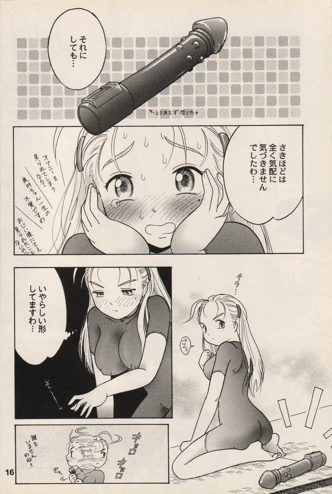 [Mana-ko] Ryouzanpaku Onsen 3 Fhentai - Page 15