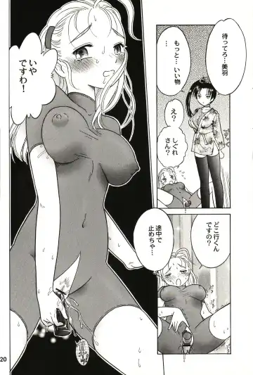[Mana-ko] Ryouzanpaku Onsen 3 Fhentai - Page 19