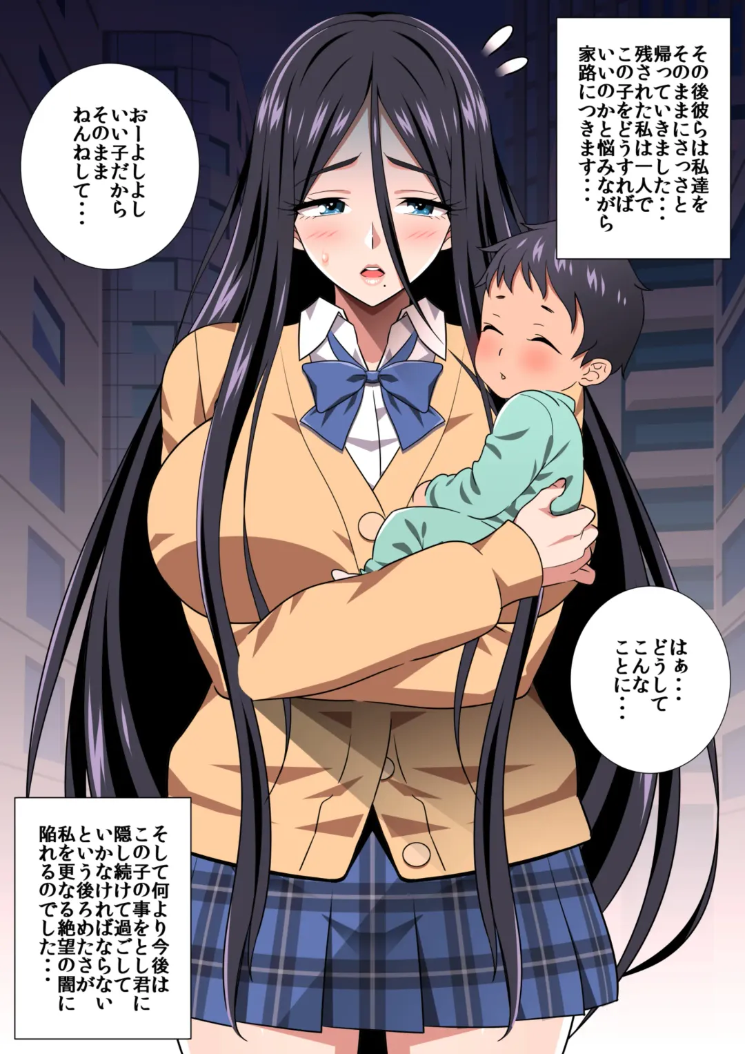 [Drain] 〇淫性活R Fhentai - Page 25