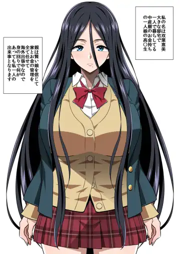 Read [Drain] 〇淫性活R - Fhentai