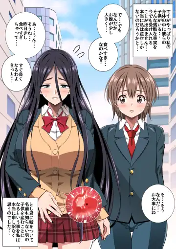 [Drain] 〇淫性活R Fhentai - Page 19